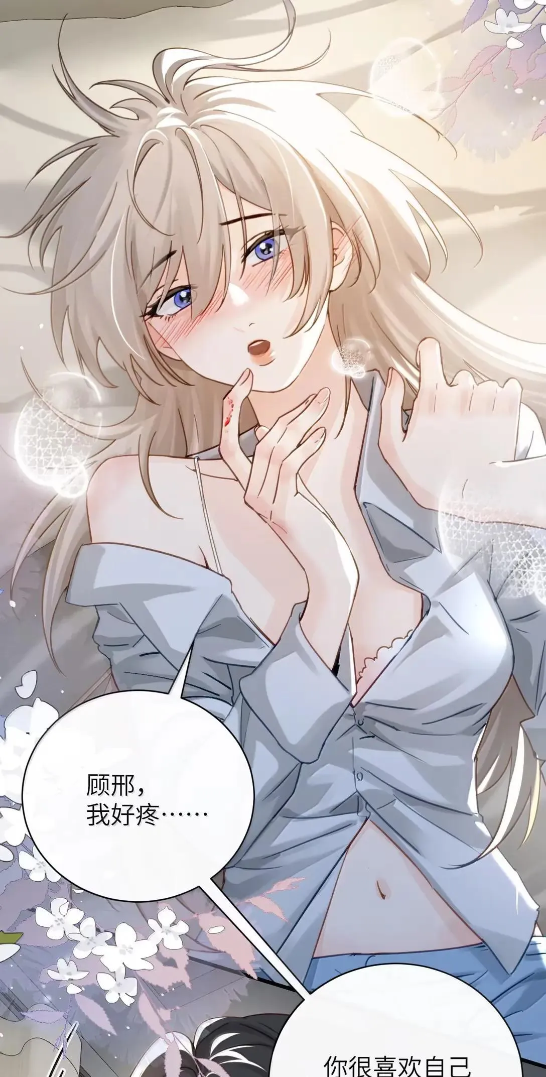 067 我按照你说的做 第6页