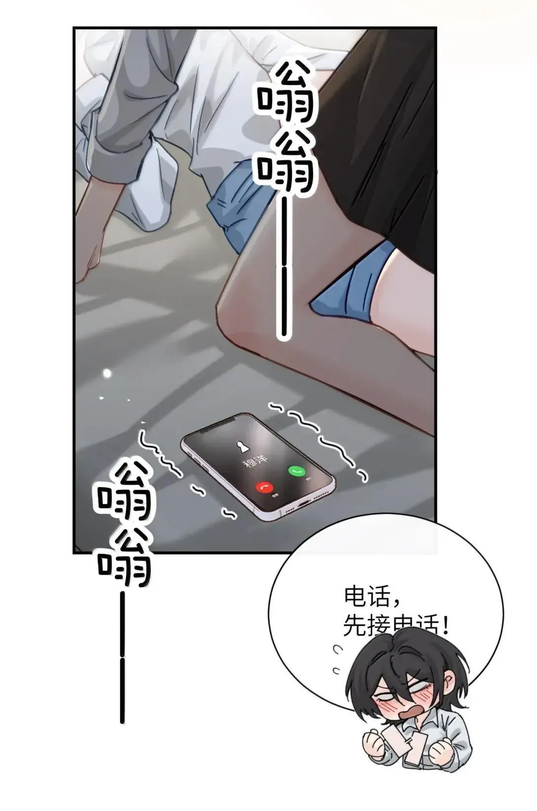 067 我按照你说的做 第8页
