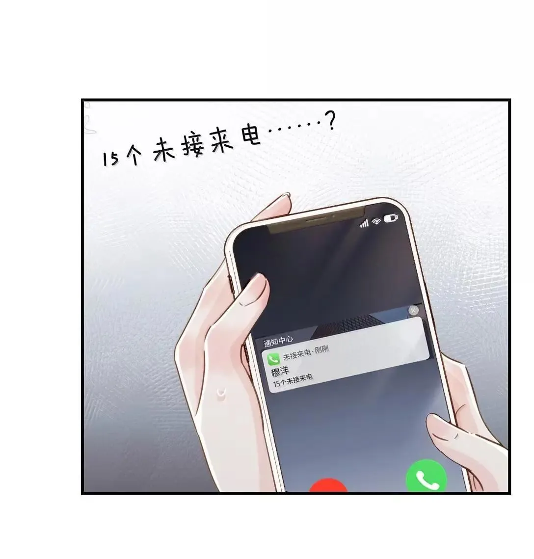 067 我按照你说的做 第9页