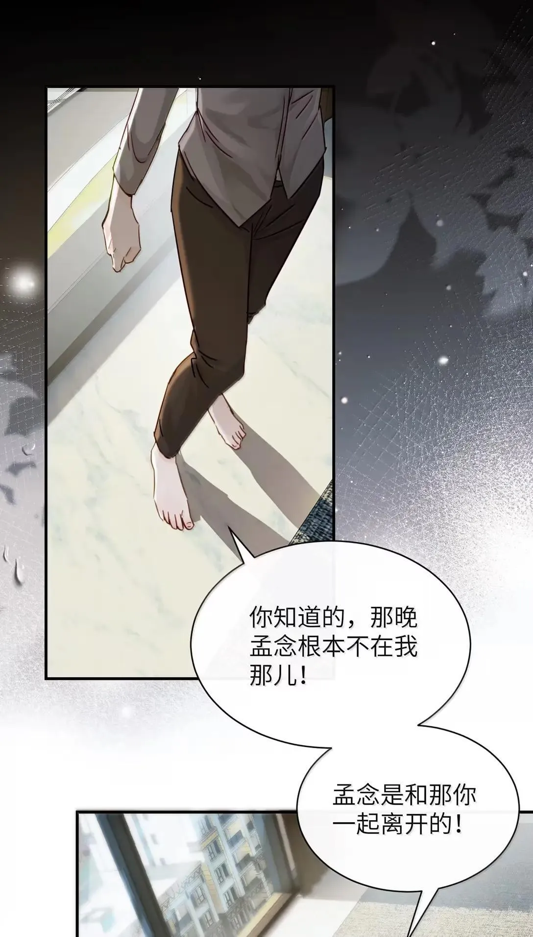 067 我按照你说的做 第14页