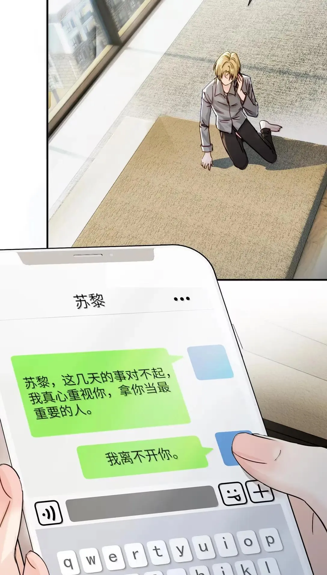 067 我按照你说的做 第15页