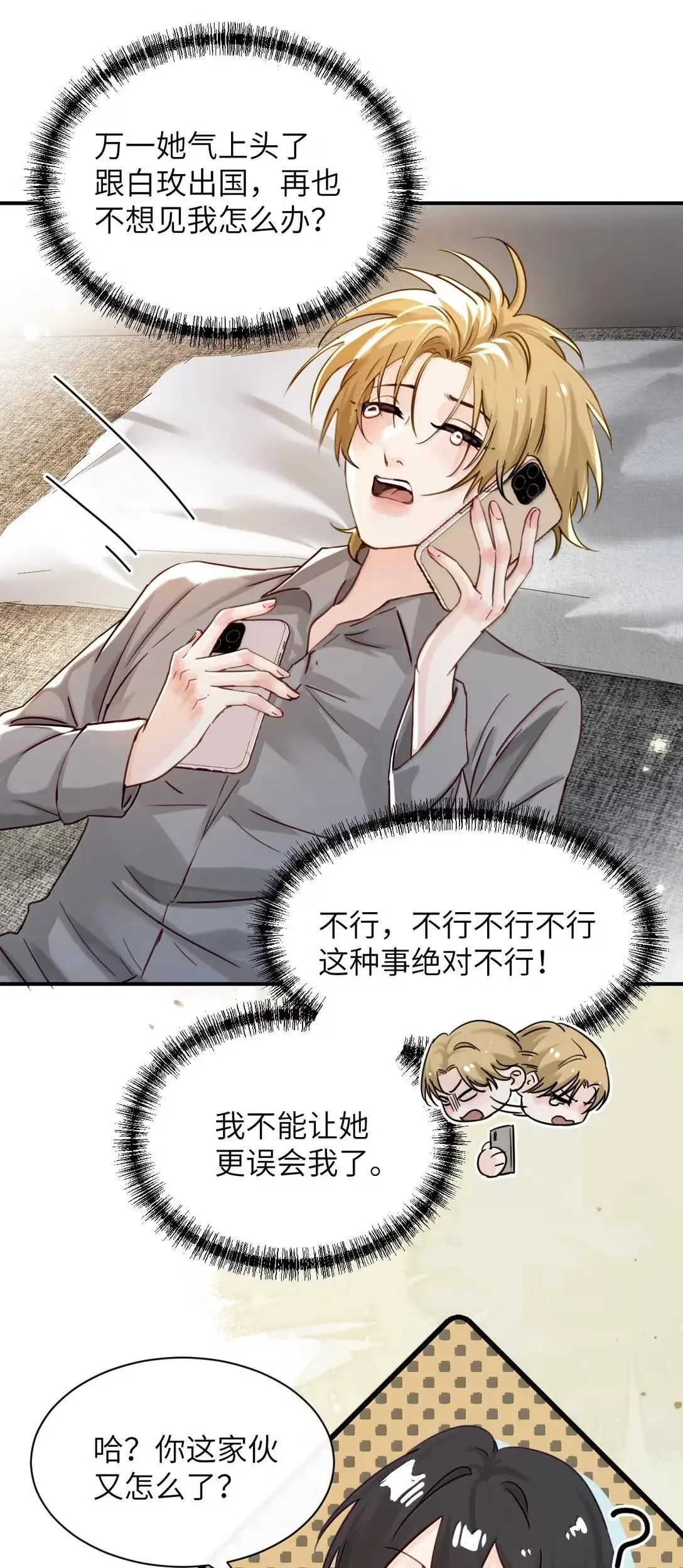 067 我按照你说的做 第17页