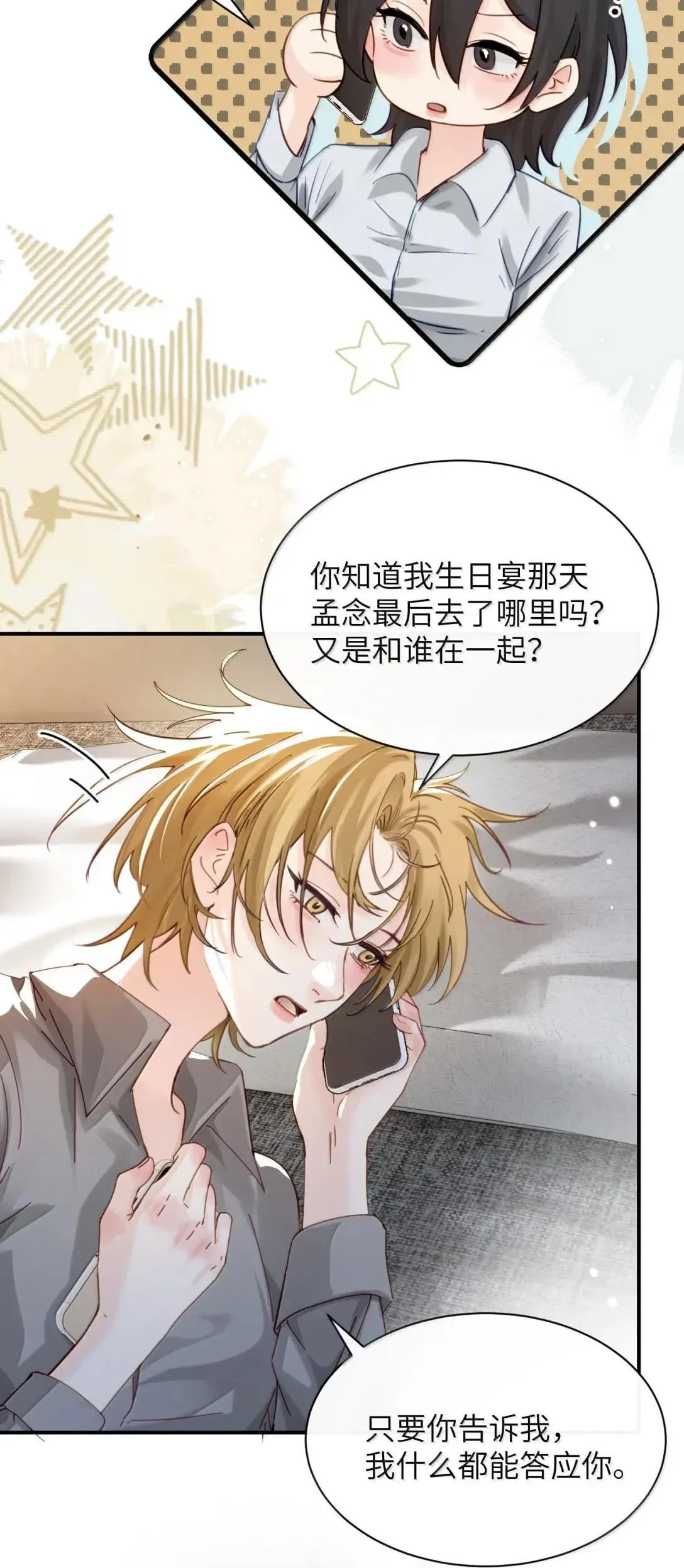 067 我按照你说的做 第18页
