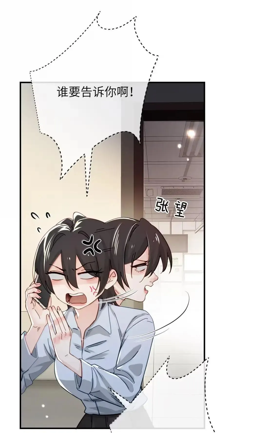 067 我按照你说的做 第21页