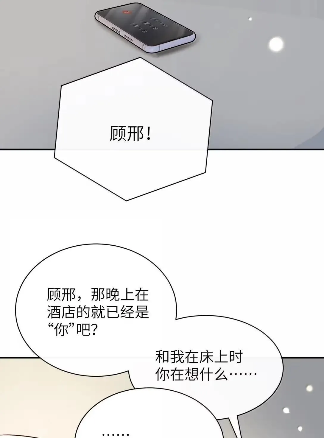 067 我按照你说的做 第25页