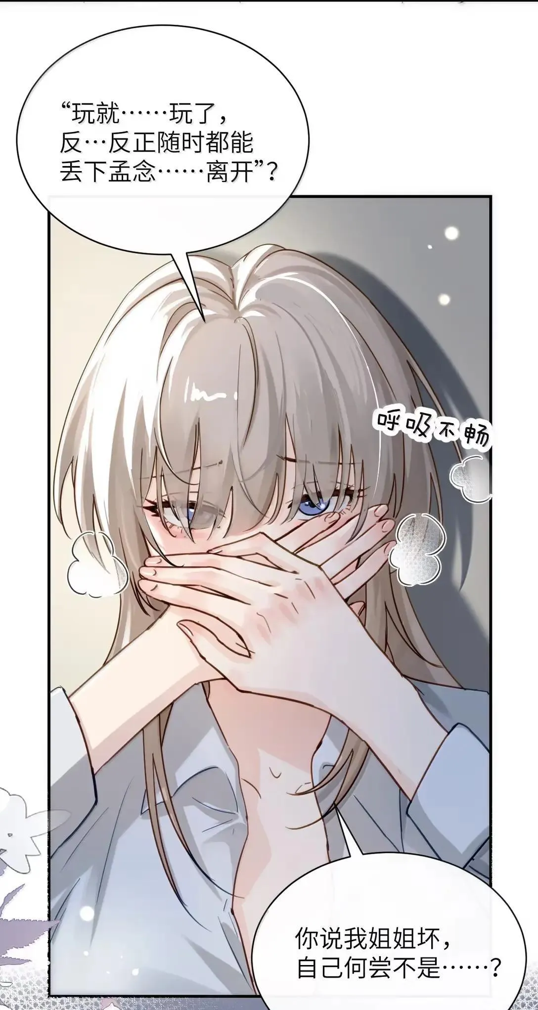 067 我按照你说的做 第27页