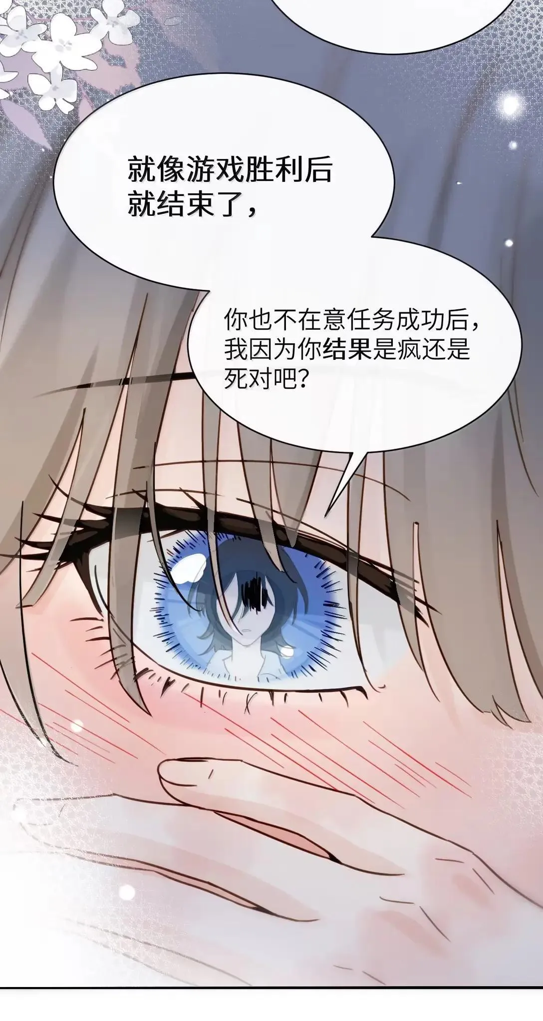067 我按照你说的做 第28页