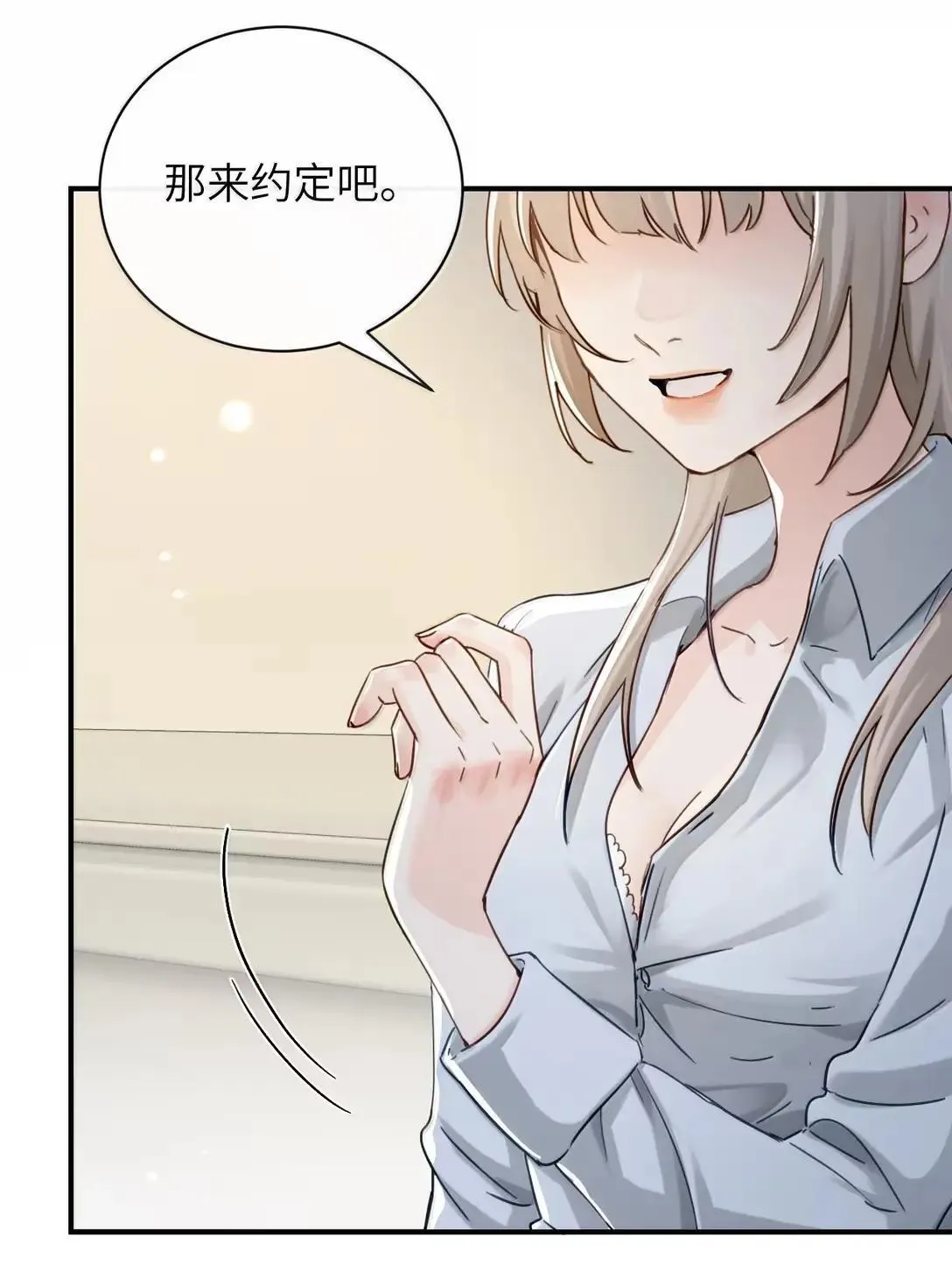 067 我按照你说的做 第30页