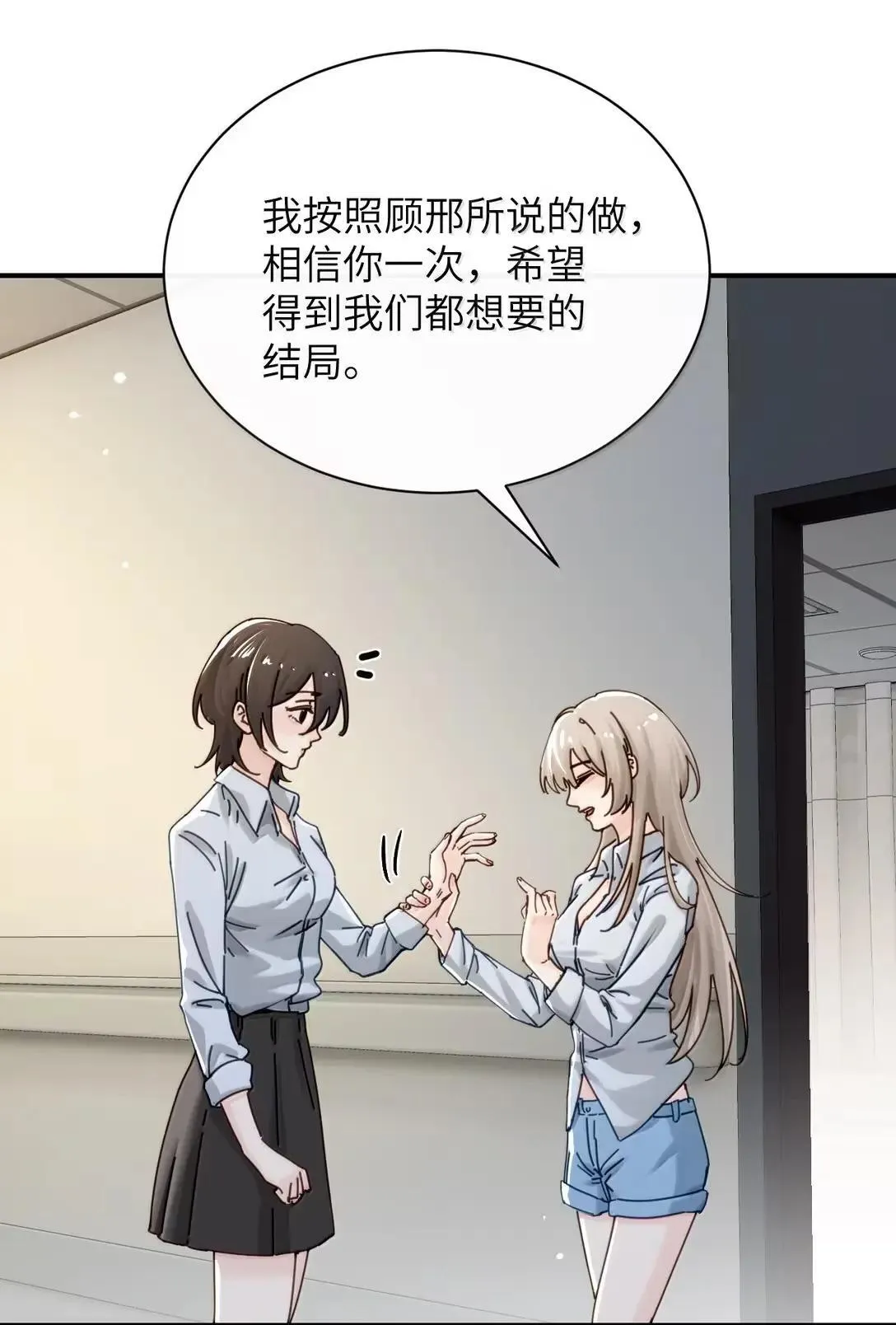 067 我按照你说的做 第31页