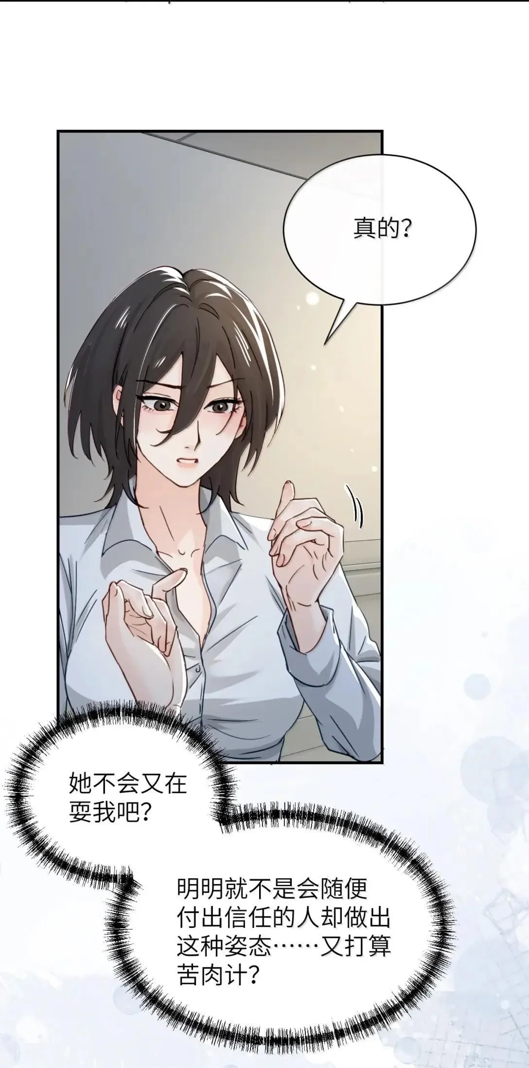 067 我按照你说的做 第32页
