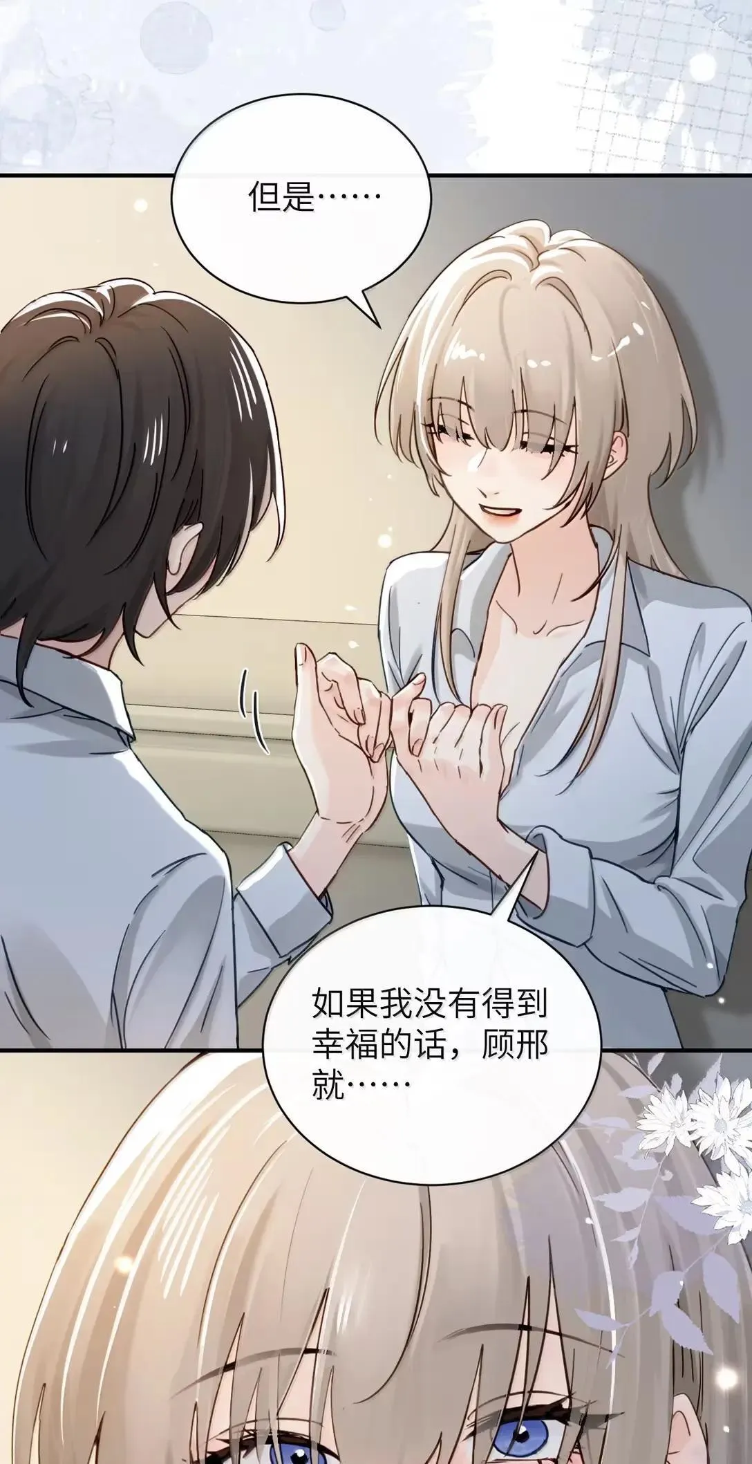 067 我按照你说的做 第33页