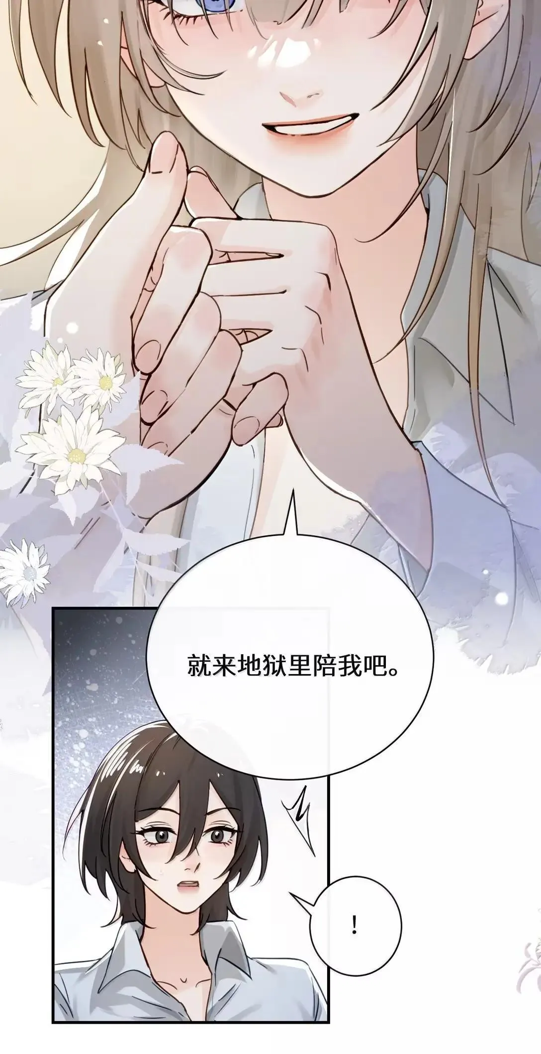 067 我按照你说的做 第34页