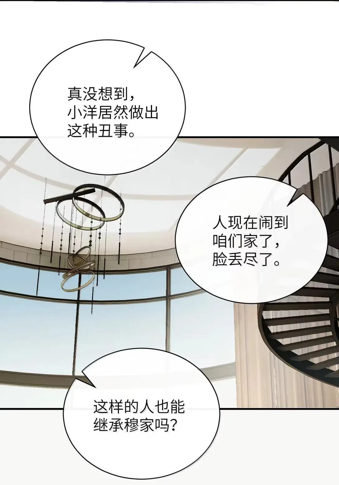 068 姐姐你又跑 第3页