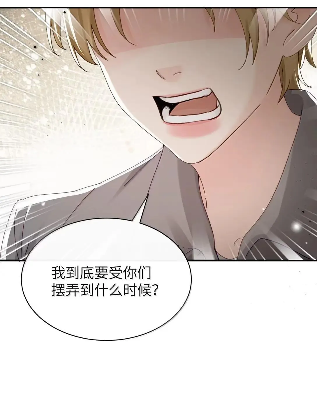 068 姐姐你又跑 第14页