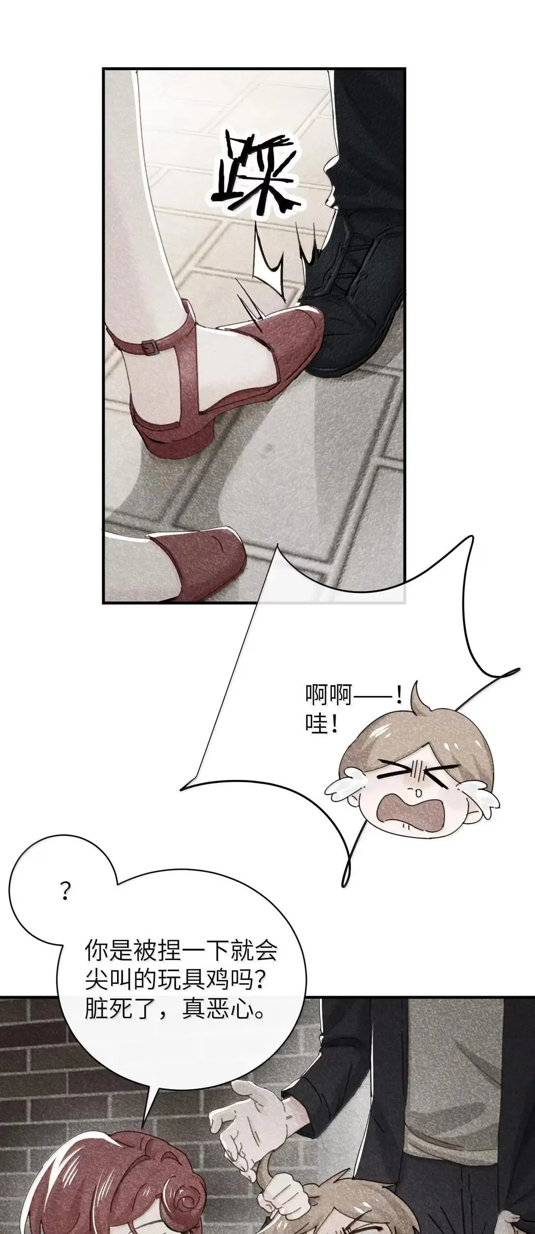 068 姐姐你又跑 第22页
