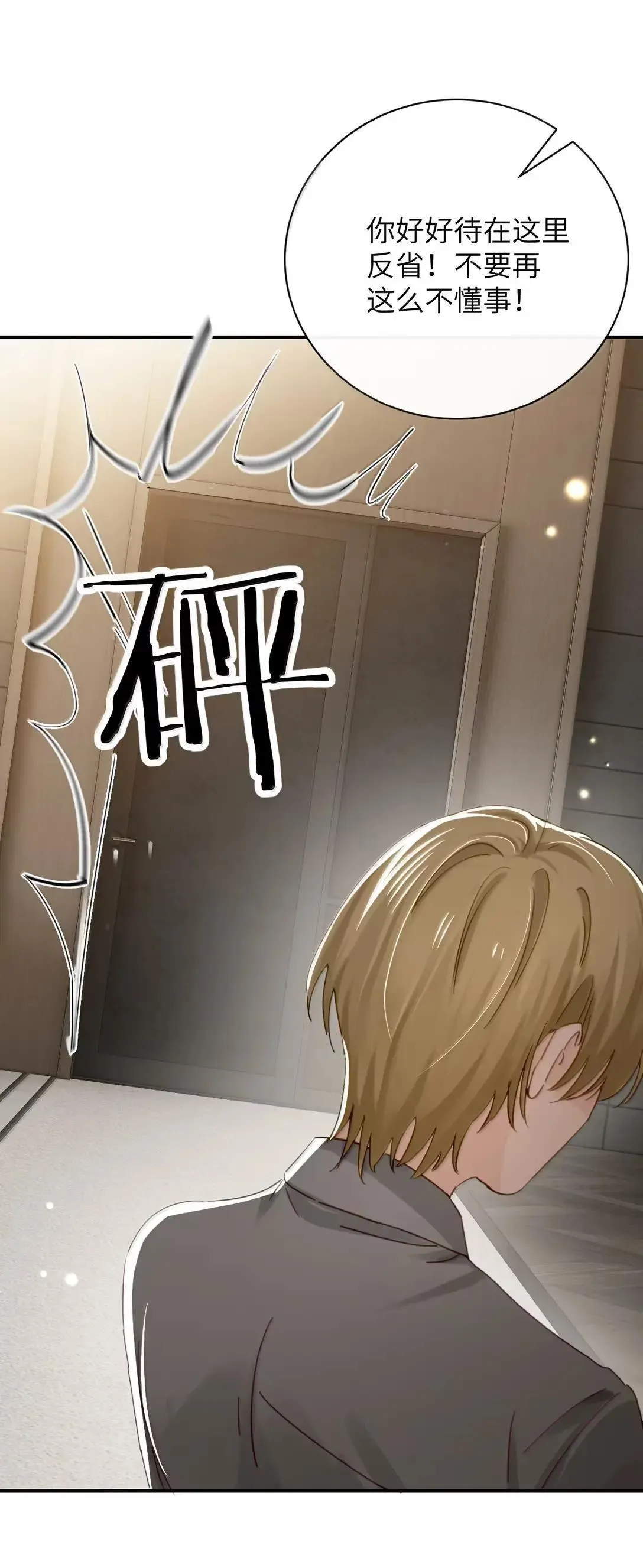 068 姐姐你又跑 第27页
