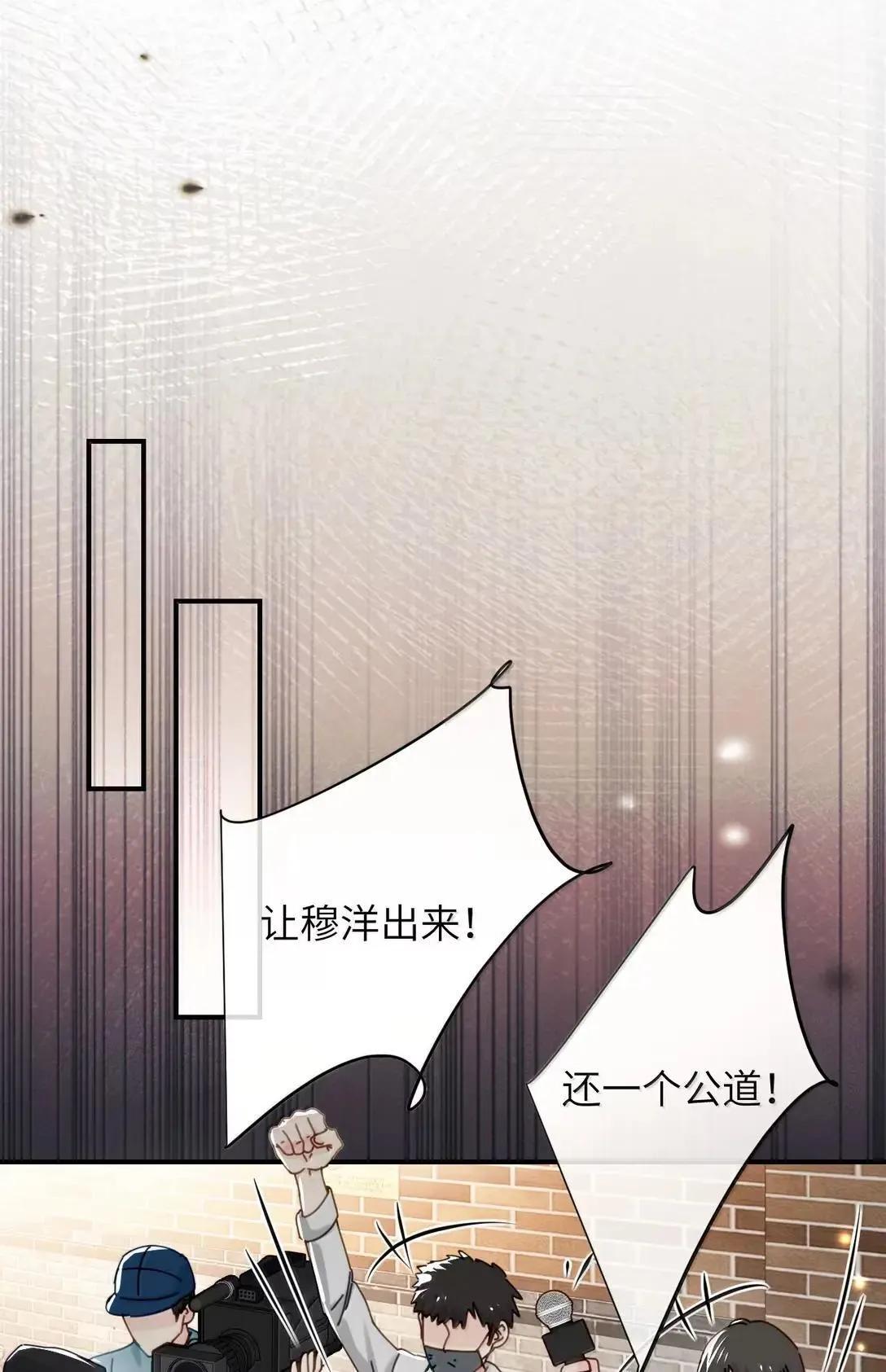 068 姐姐你又跑 第29页