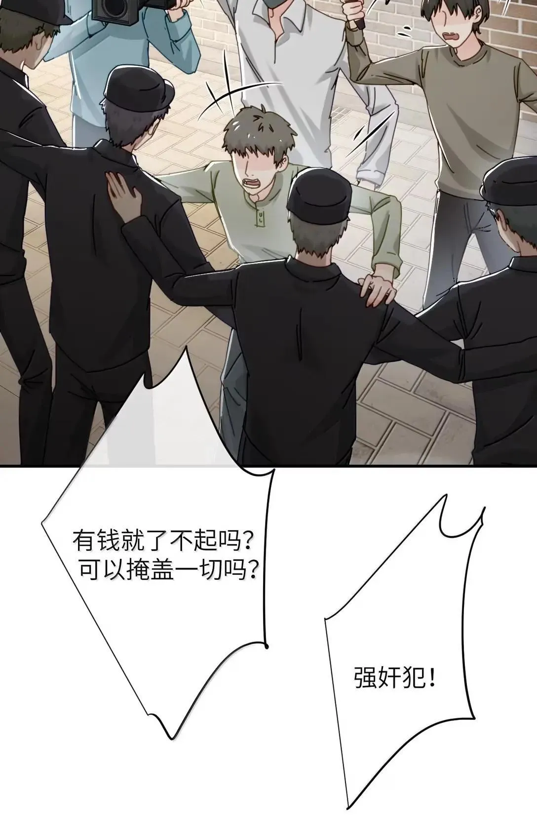 068 姐姐你又跑 第30页