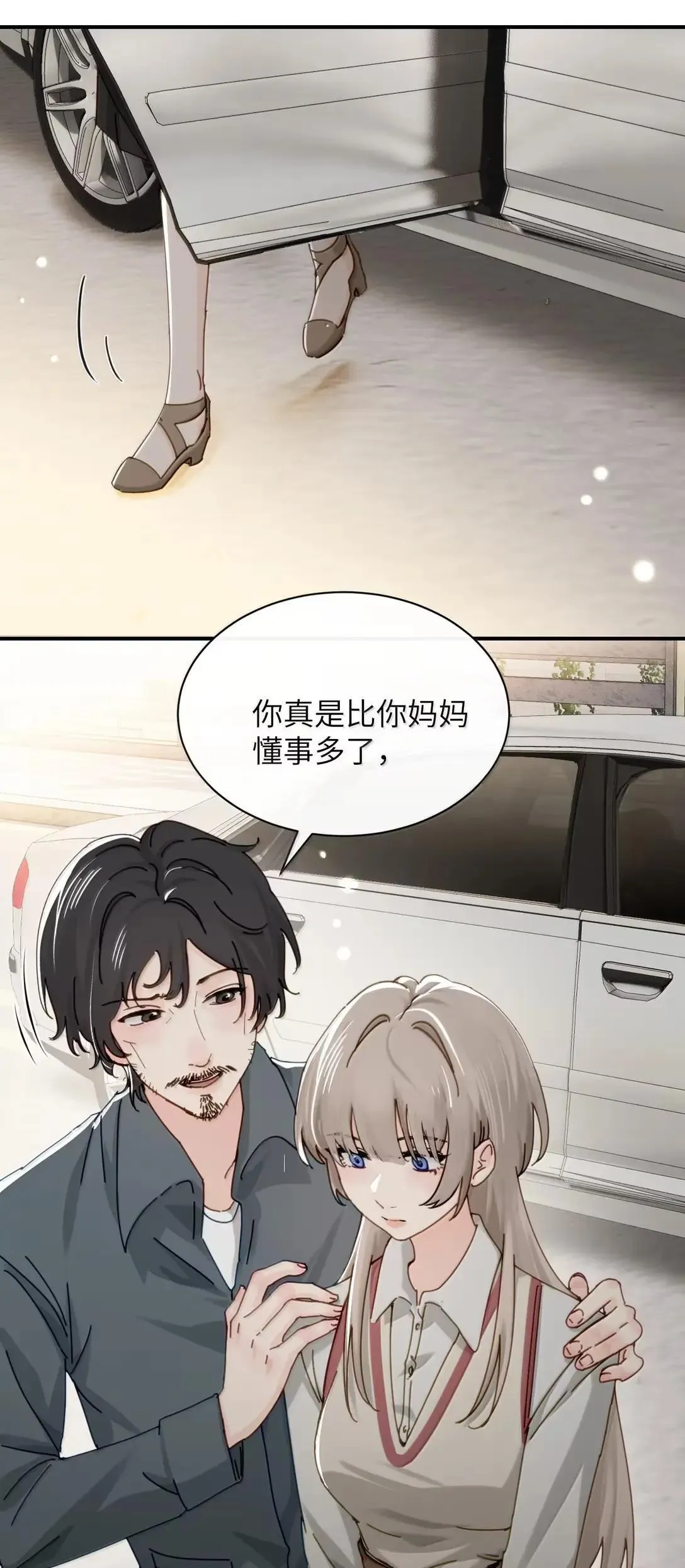 068 姐姐你又跑 第31页