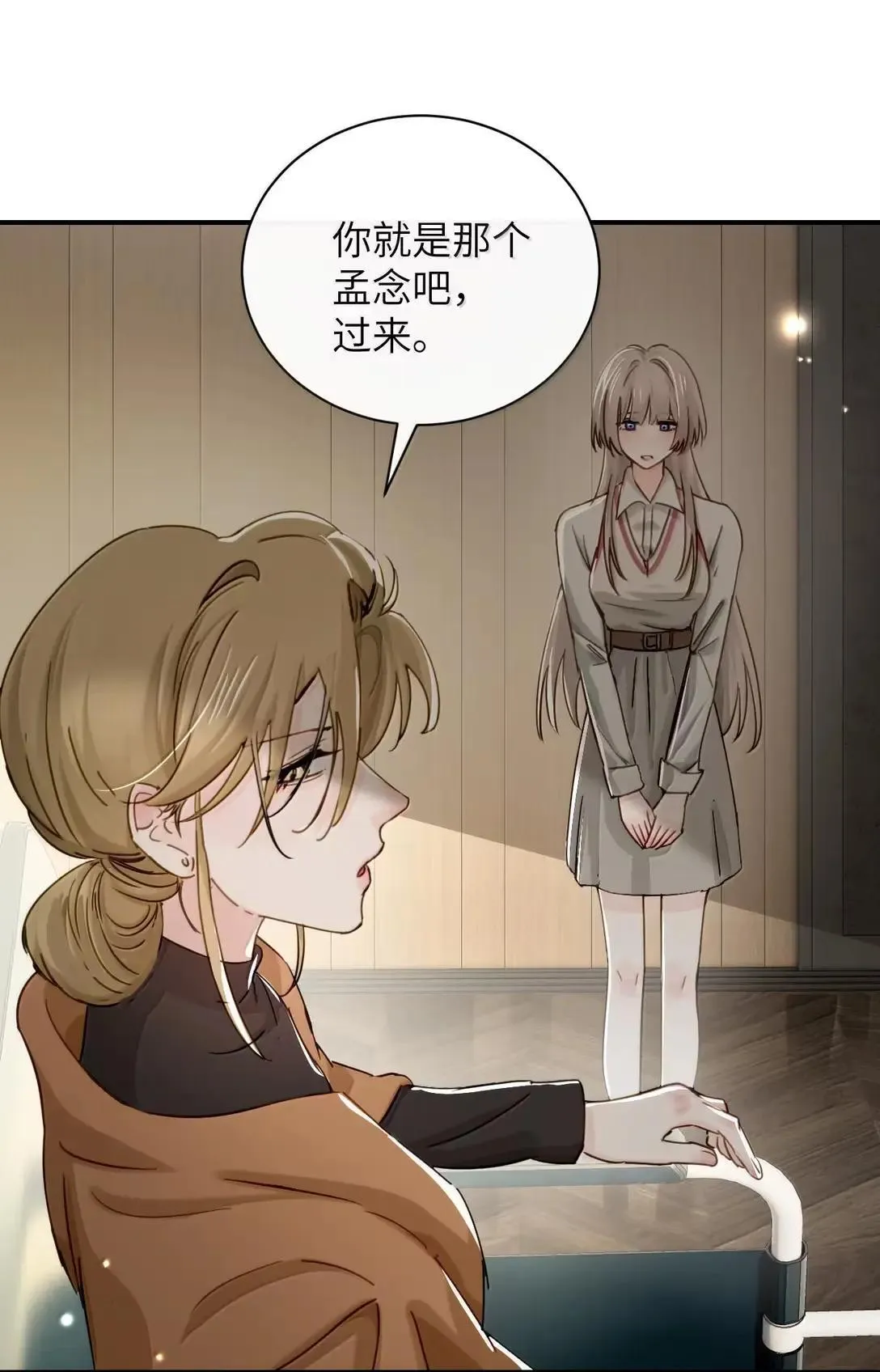 068 姐姐你又跑 第37页