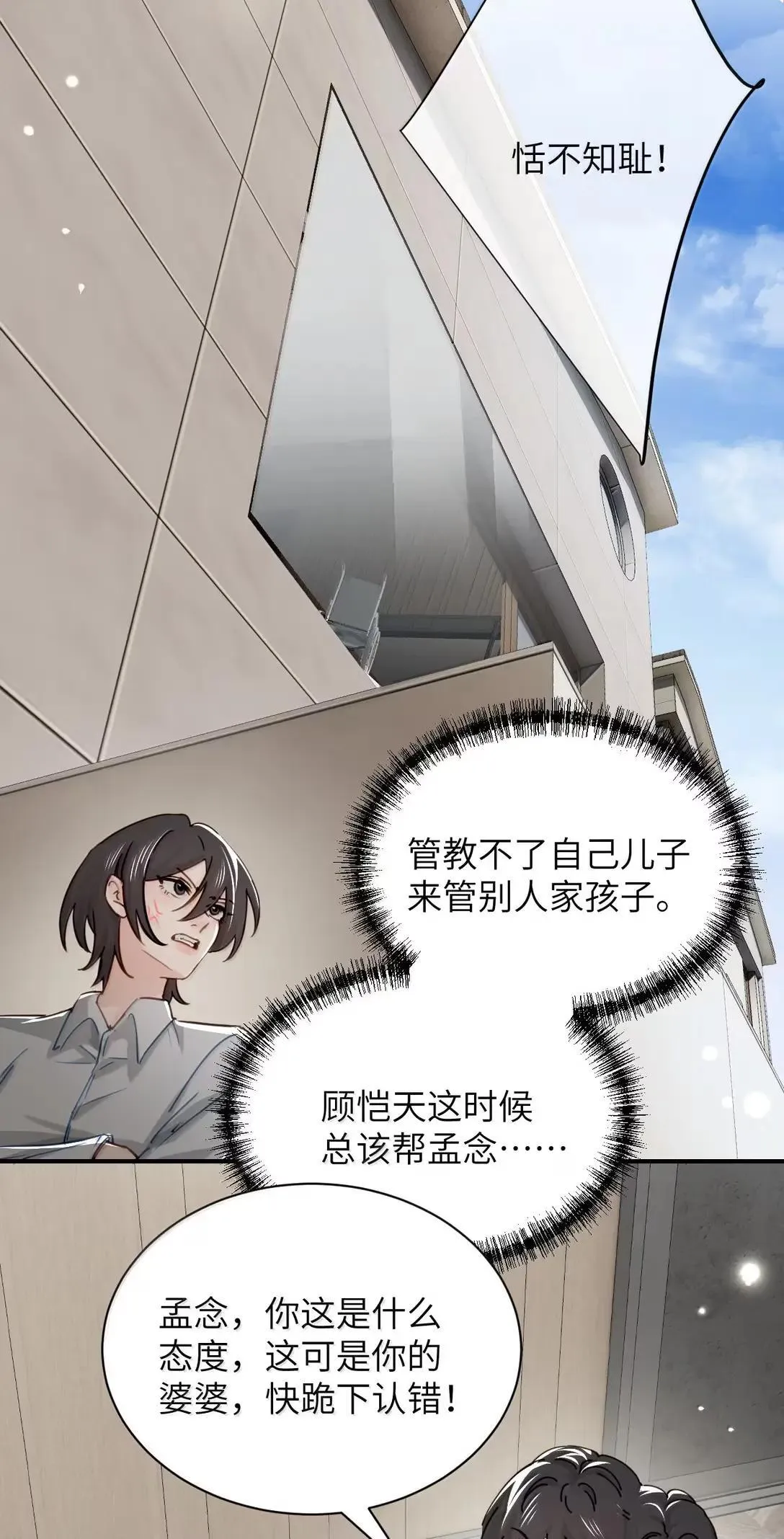 068 姐姐你又跑 第39页