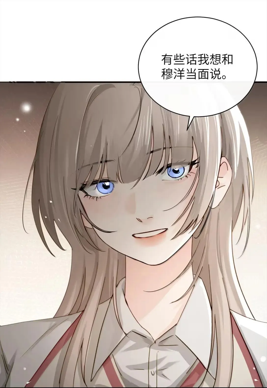 068 姐姐你又跑 第41页