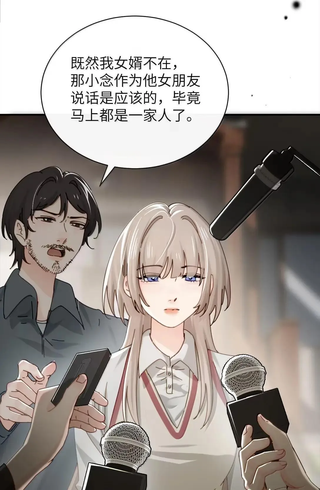 068 姐姐你又跑 第46页