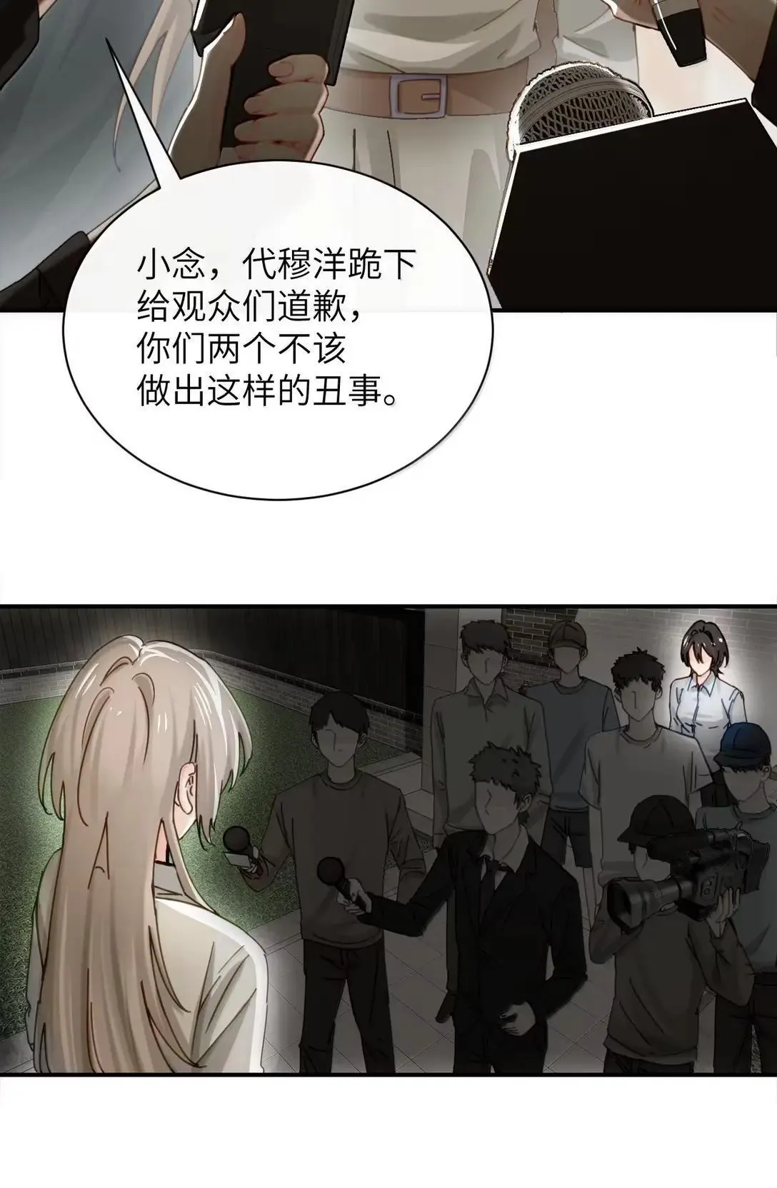 068 姐姐你又跑 第47页