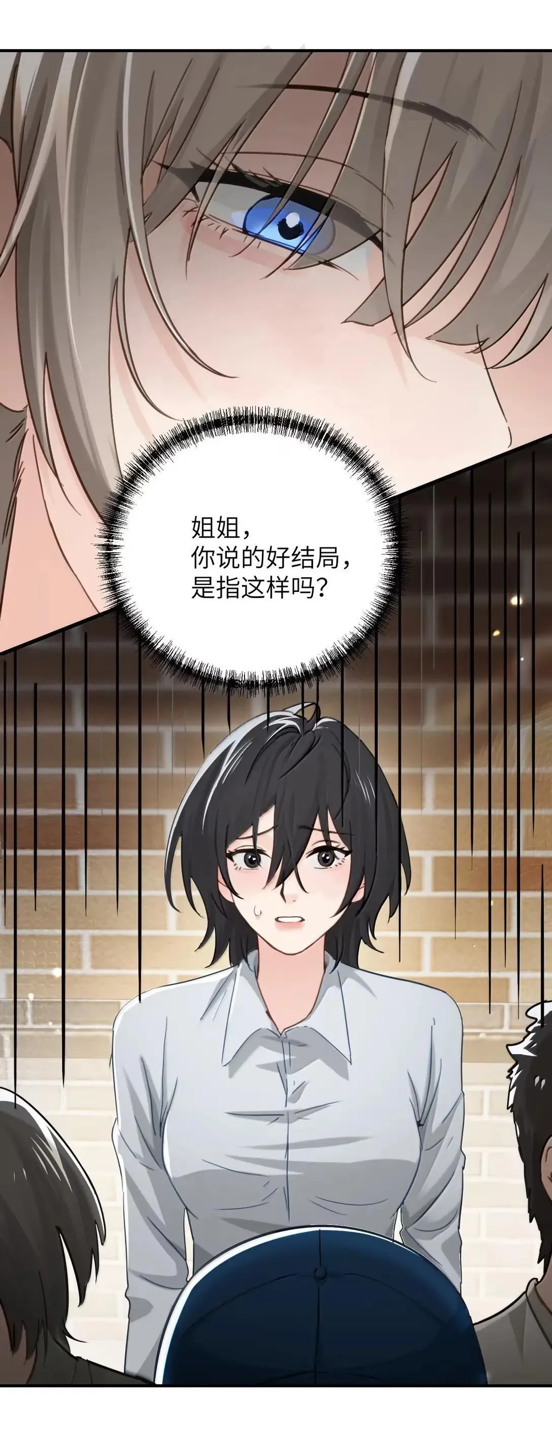 068 姐姐你又跑 第48页