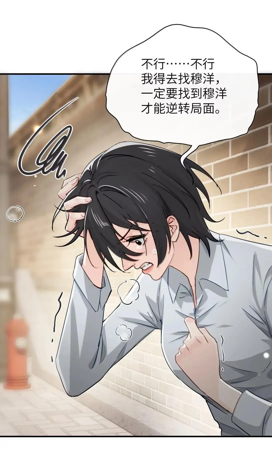 068 姐姐你又跑 第49页