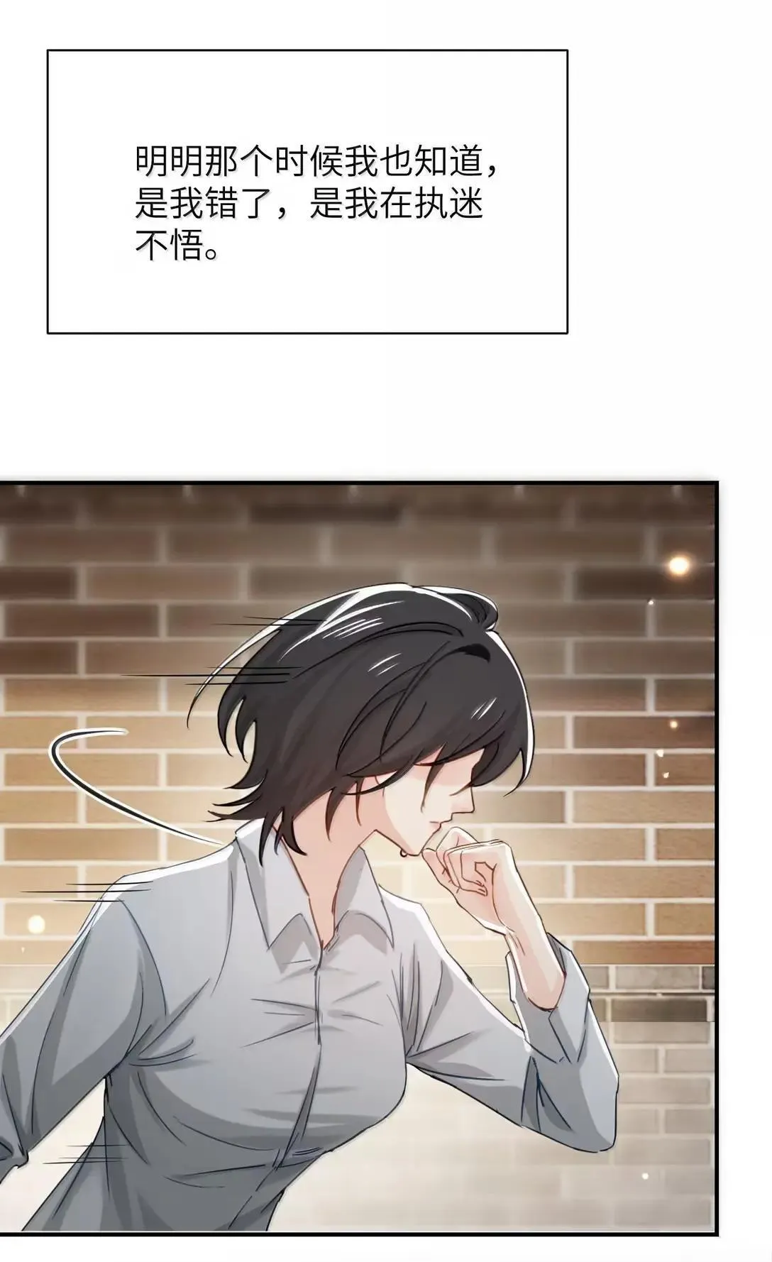 068 姐姐你又跑 第50页