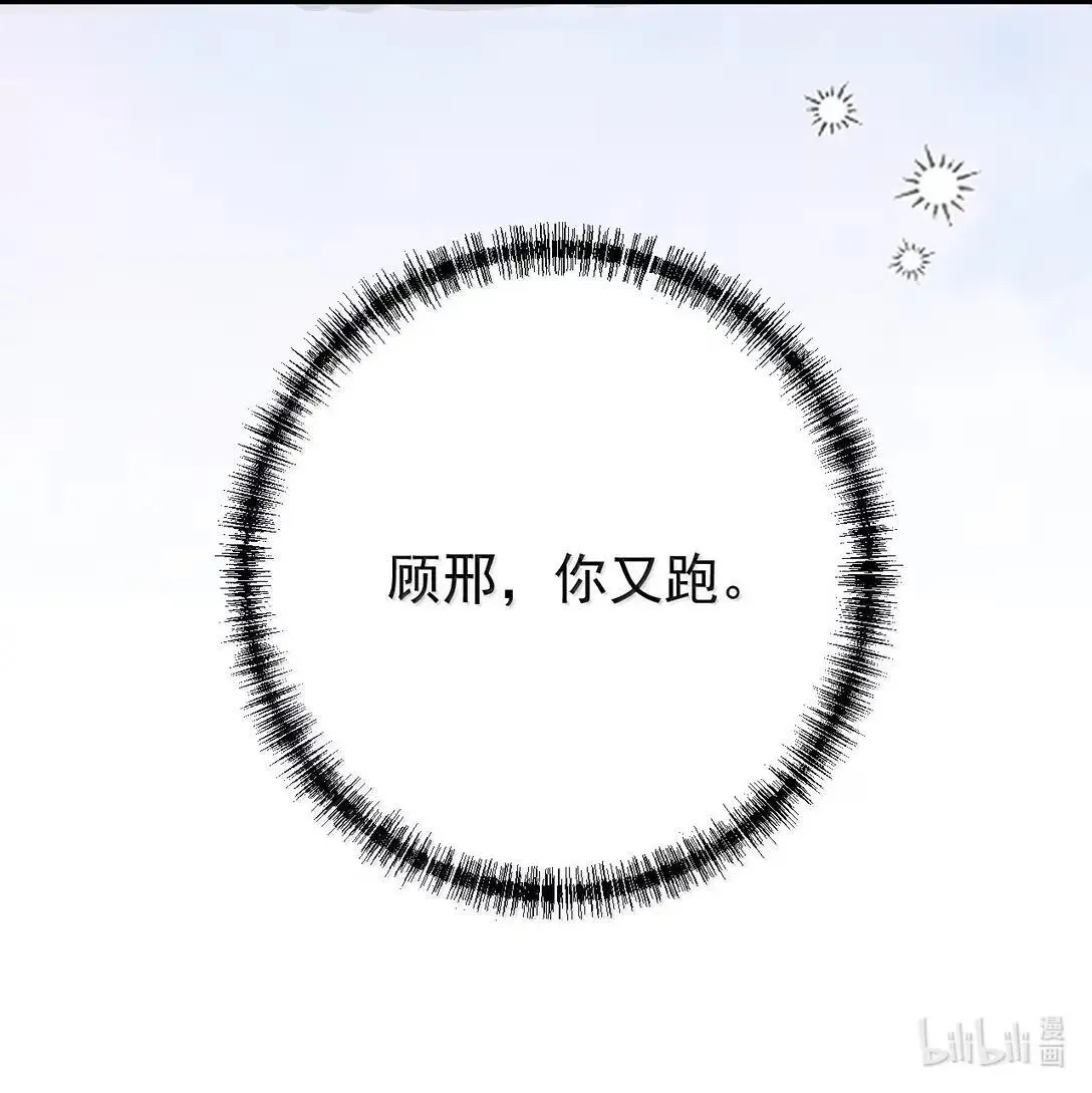 068 姐姐你又跑 第55页