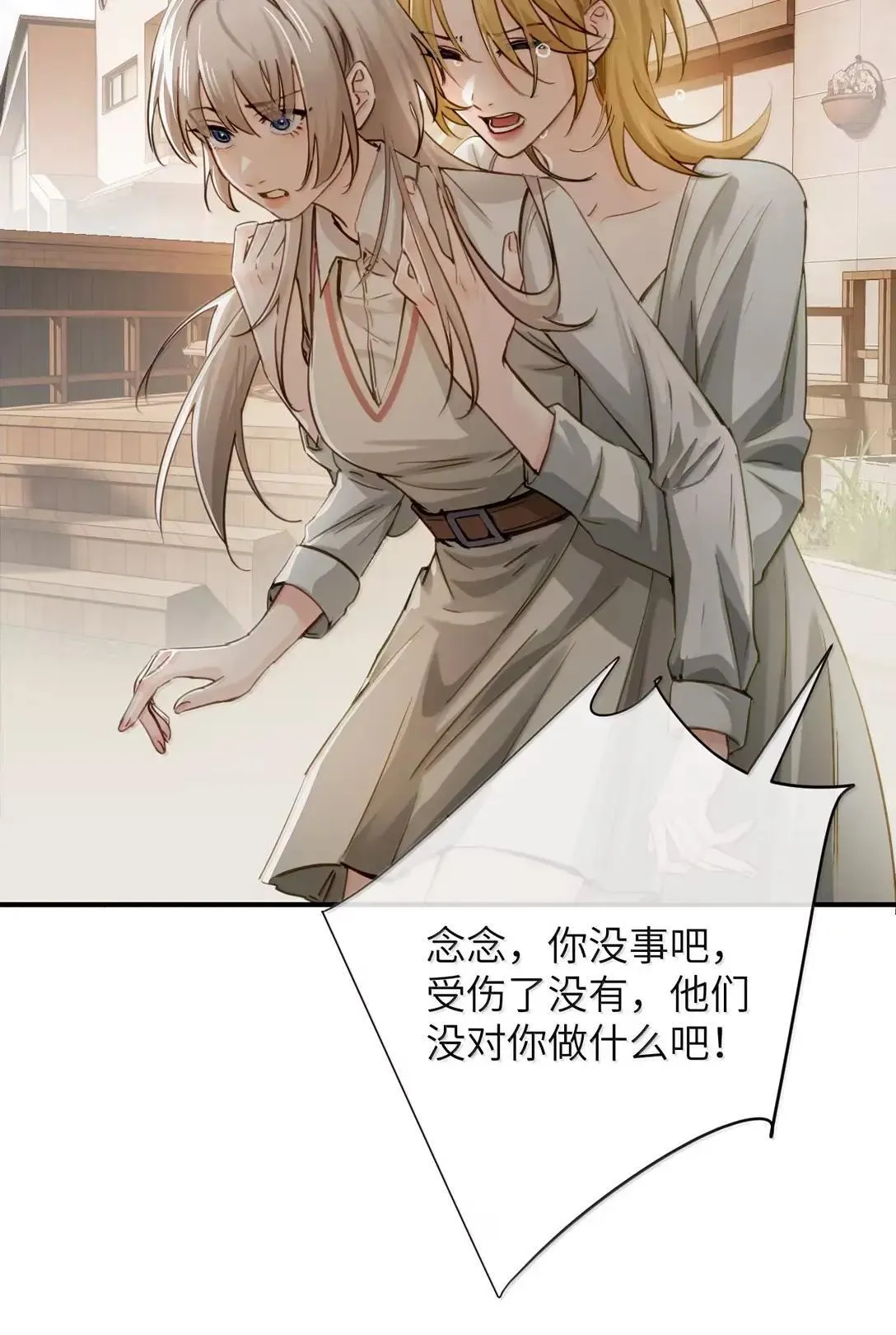 069 迟来的解释 第3页