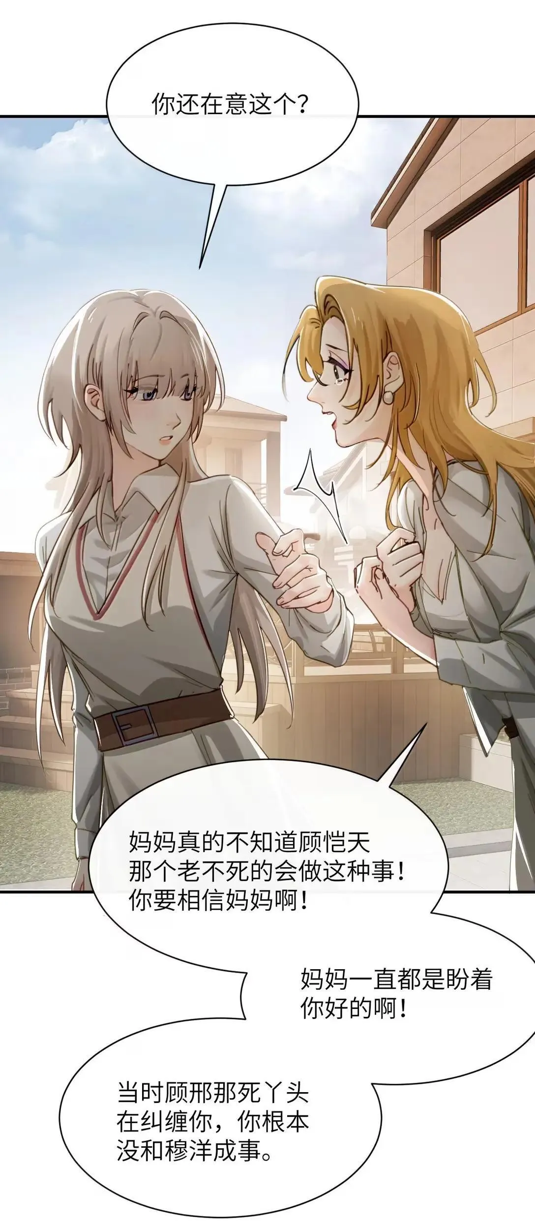 069 迟来的解释 第4页