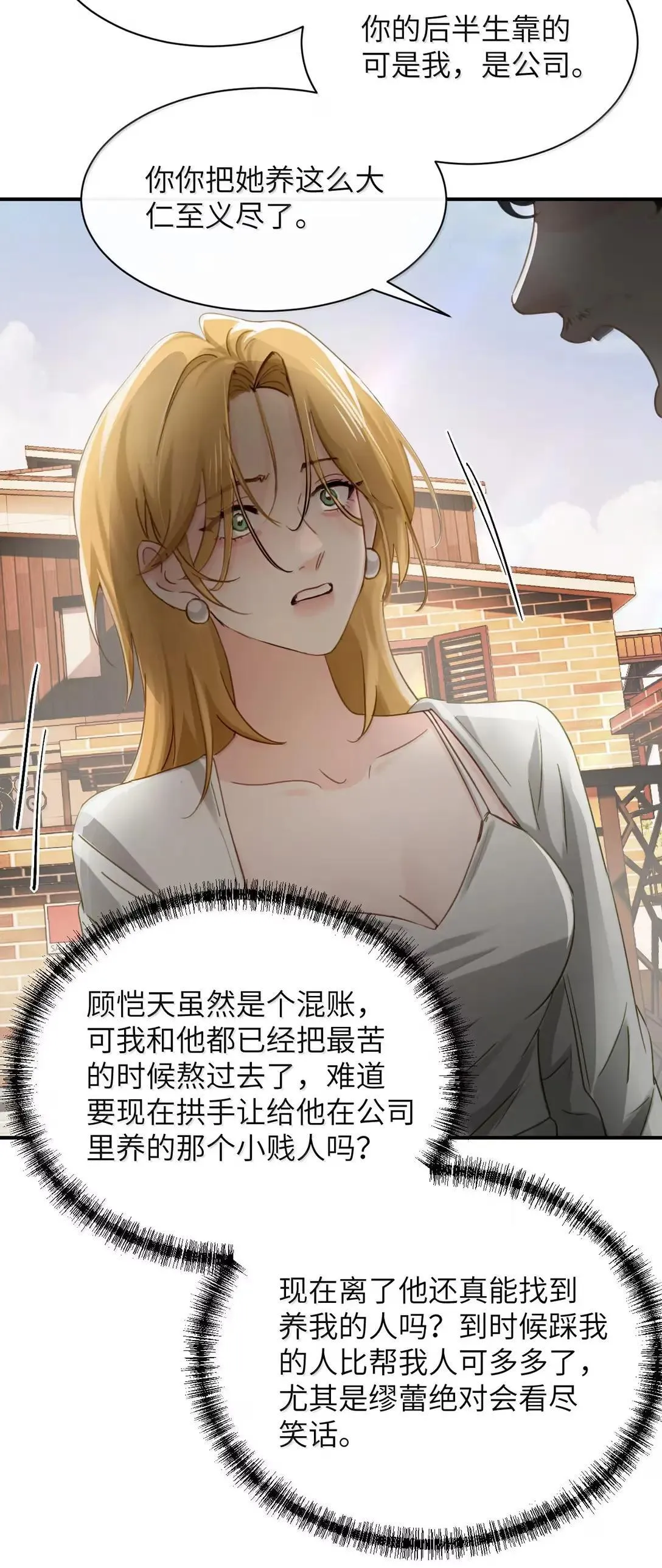 069 迟来的解释 第11页
