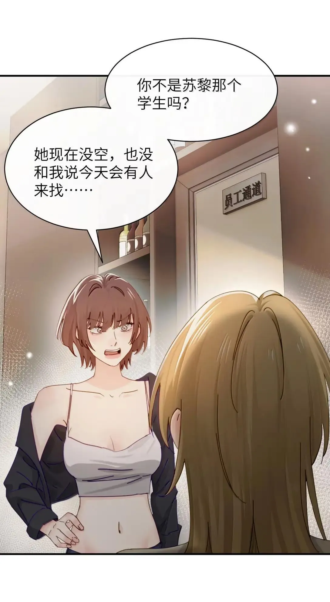 069 迟来的解释 第21页
