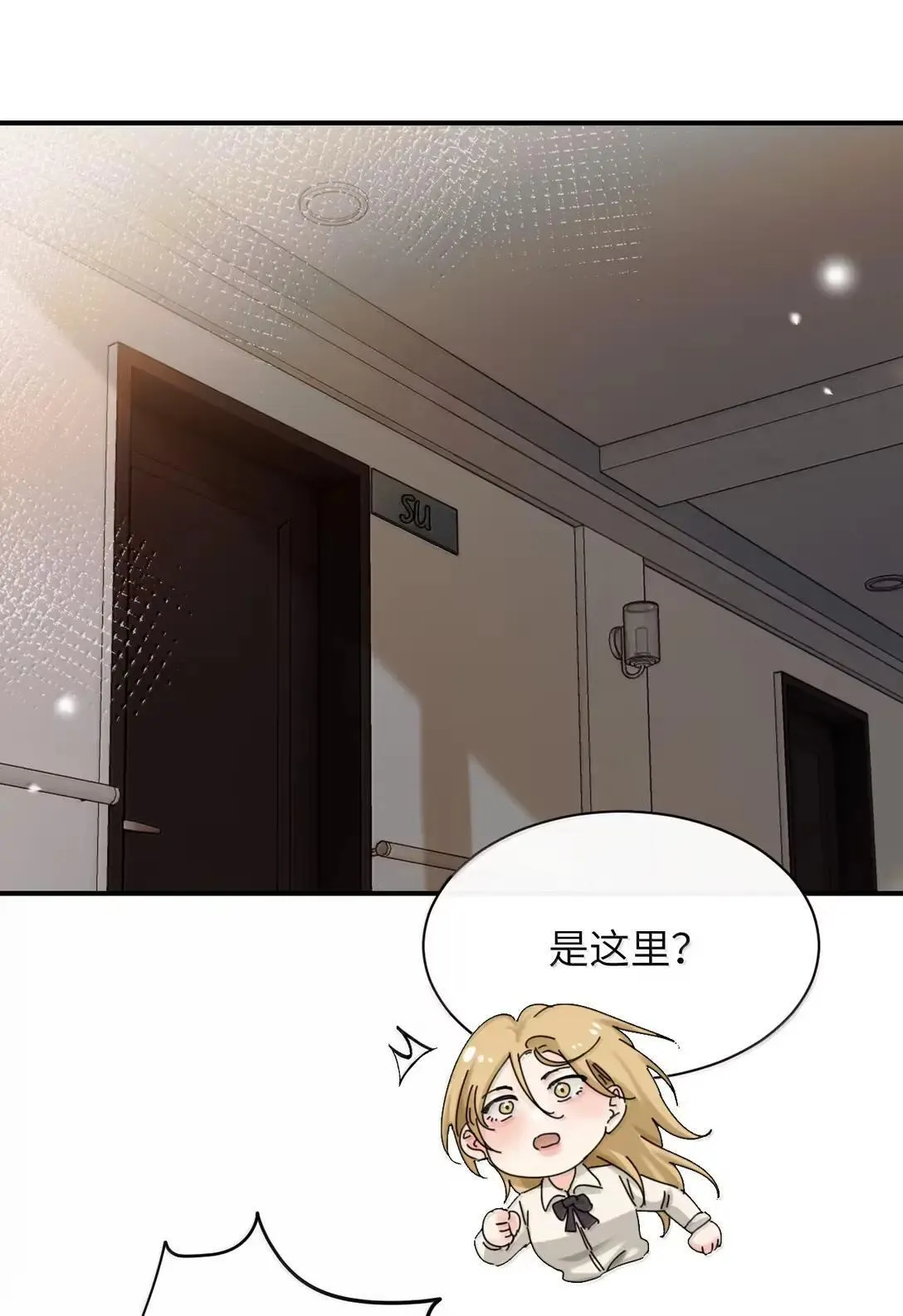 069 迟来的解释 第24页