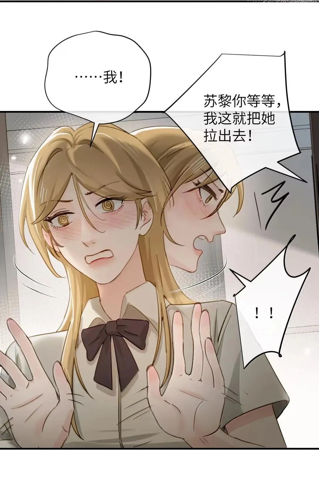 069 迟来的解释 第27页