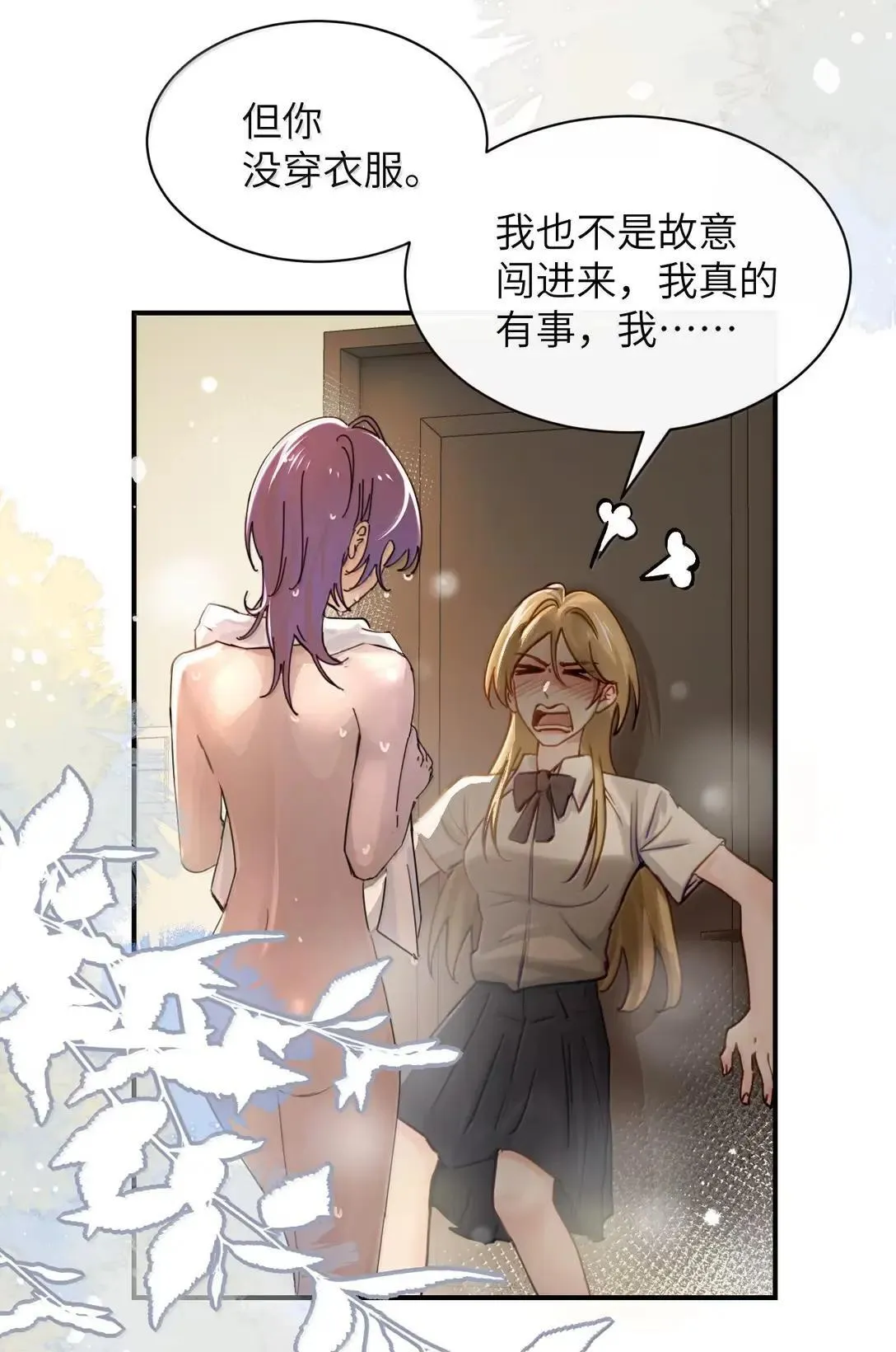 069 迟来的解释 第30页