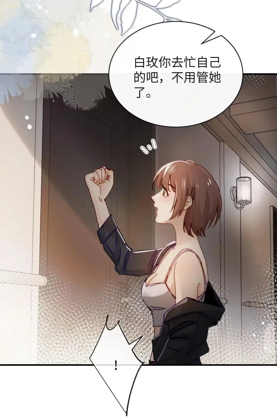 069 迟来的解释 第31页
