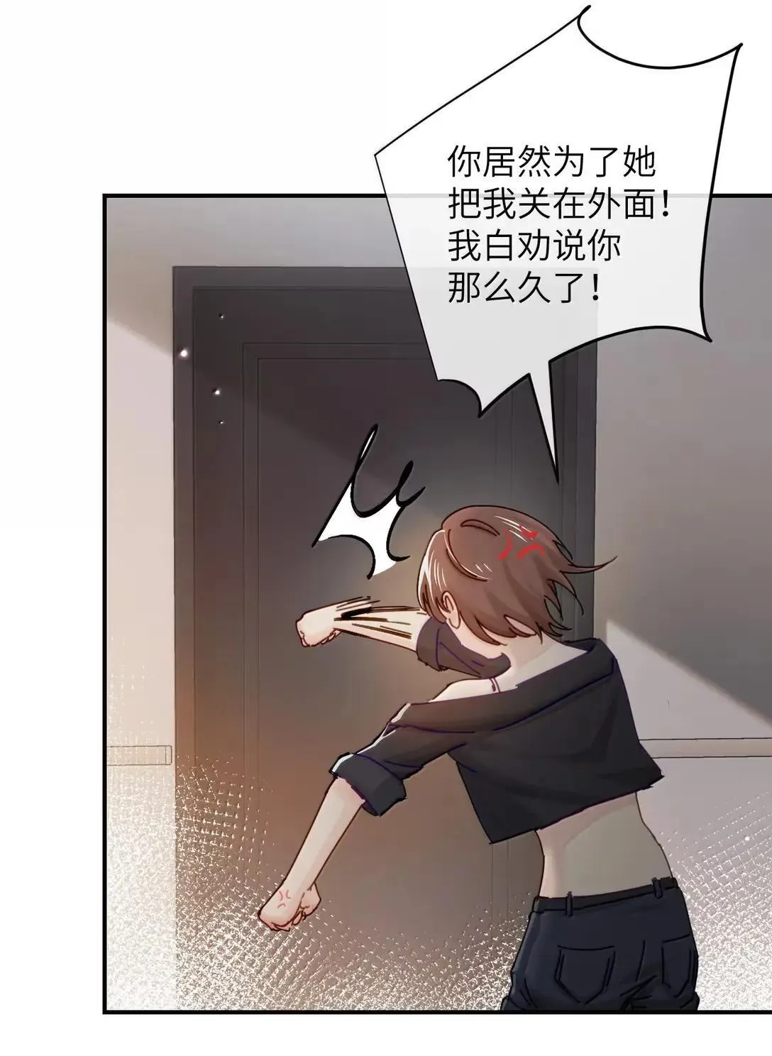 069 迟来的解释 第32页