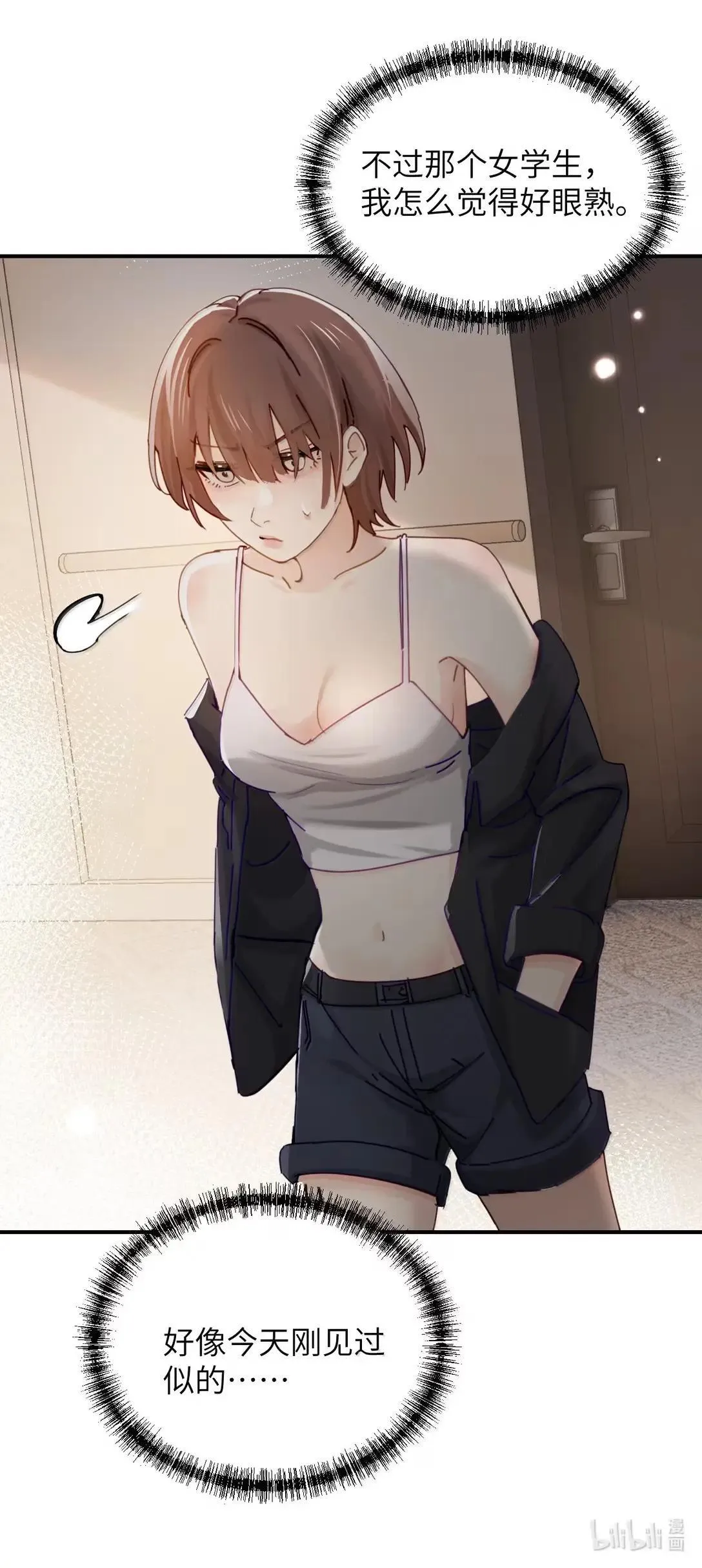 069 迟来的解释 第33页