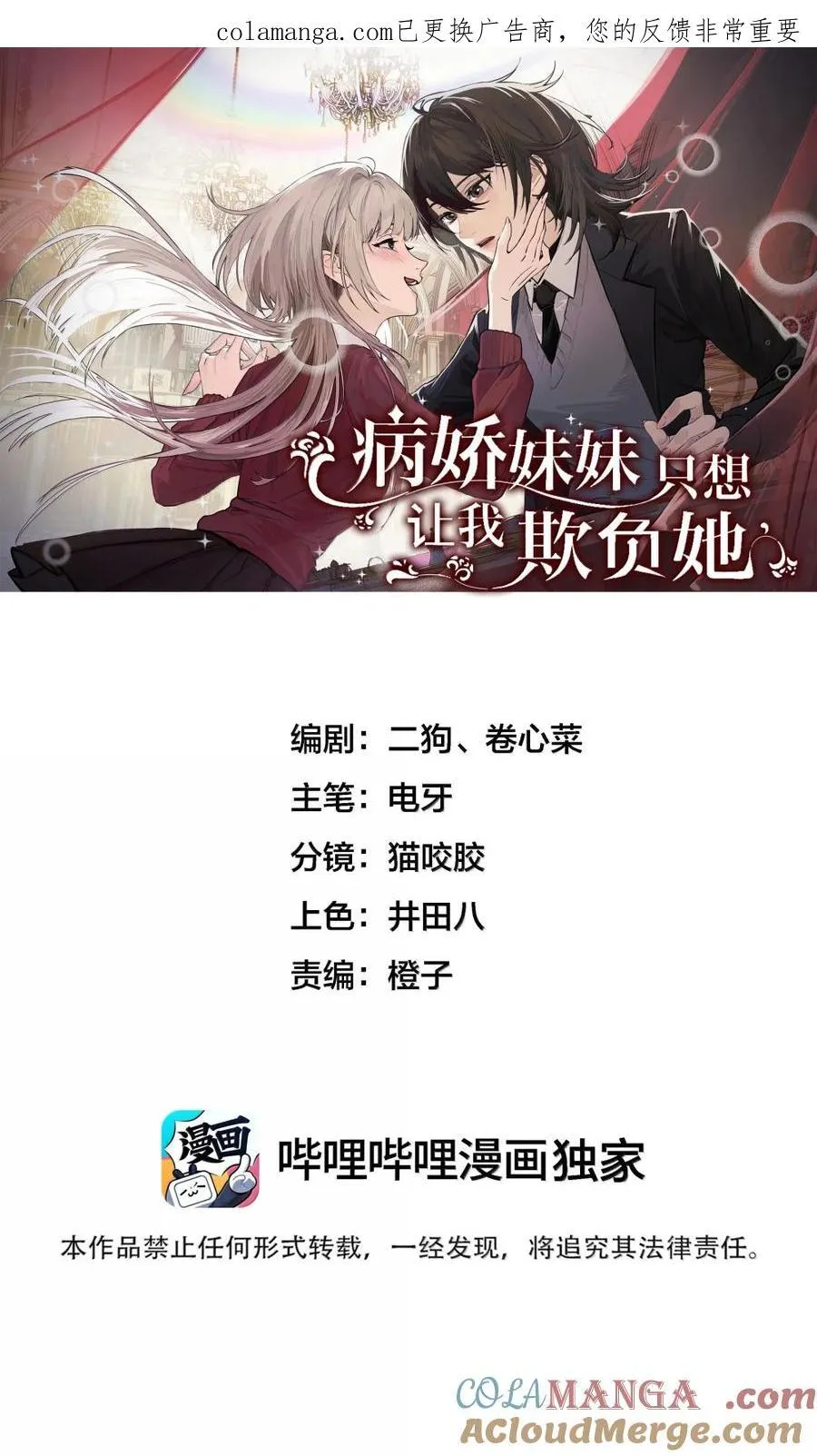 070 对你负责 第1页