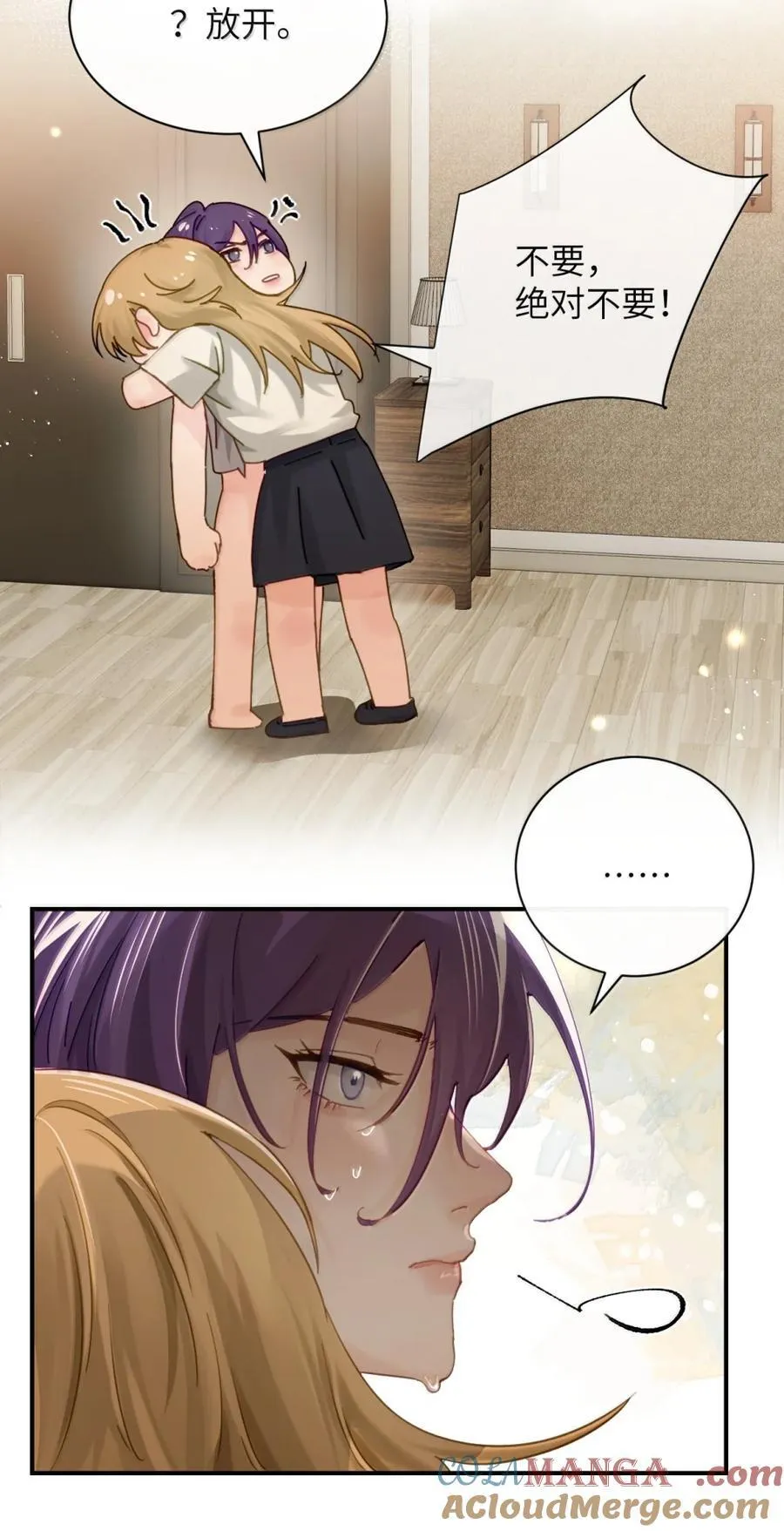 070 对你负责 第5页