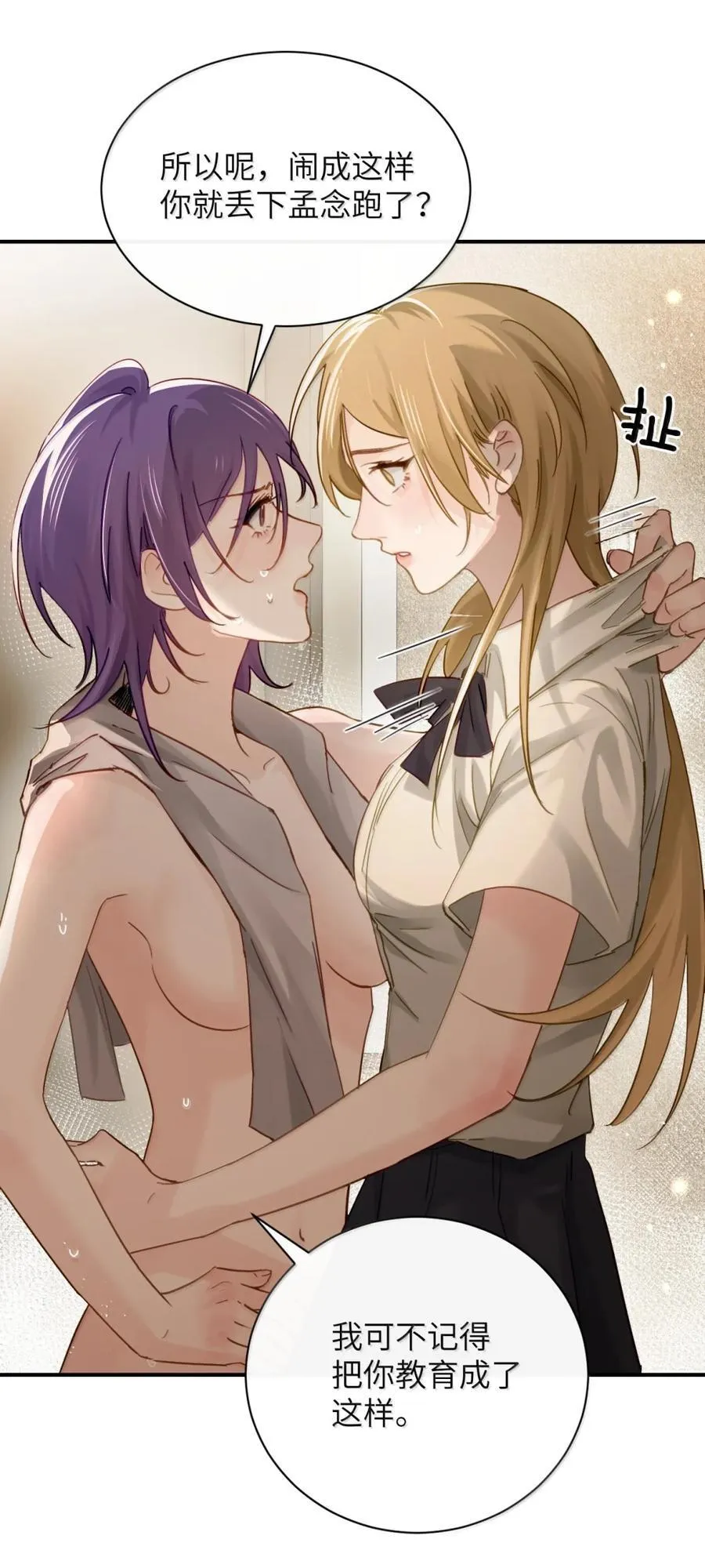 070 对你负责 第6页