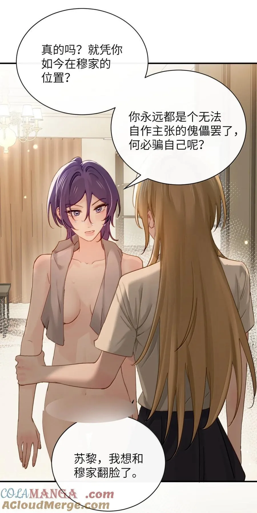 070 对你负责 第9页
