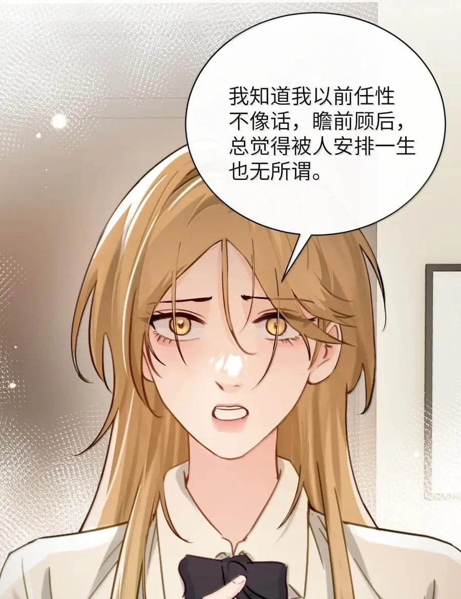 070 对你负责 第10页