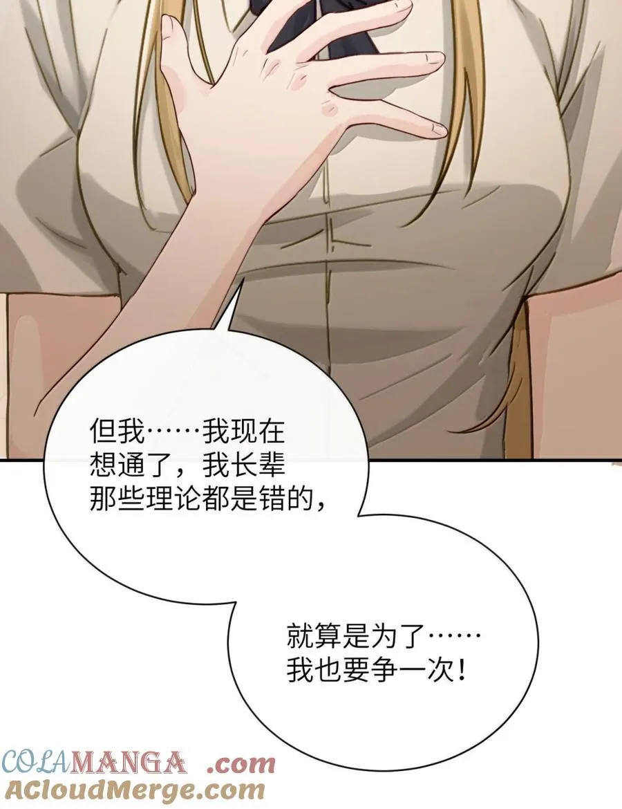 070 对你负责 第11页