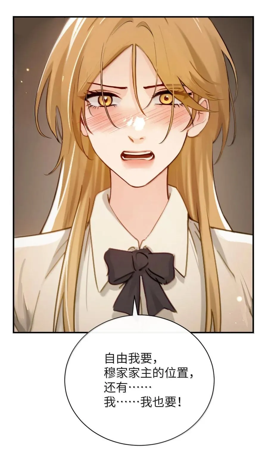 070 对你负责 第12页