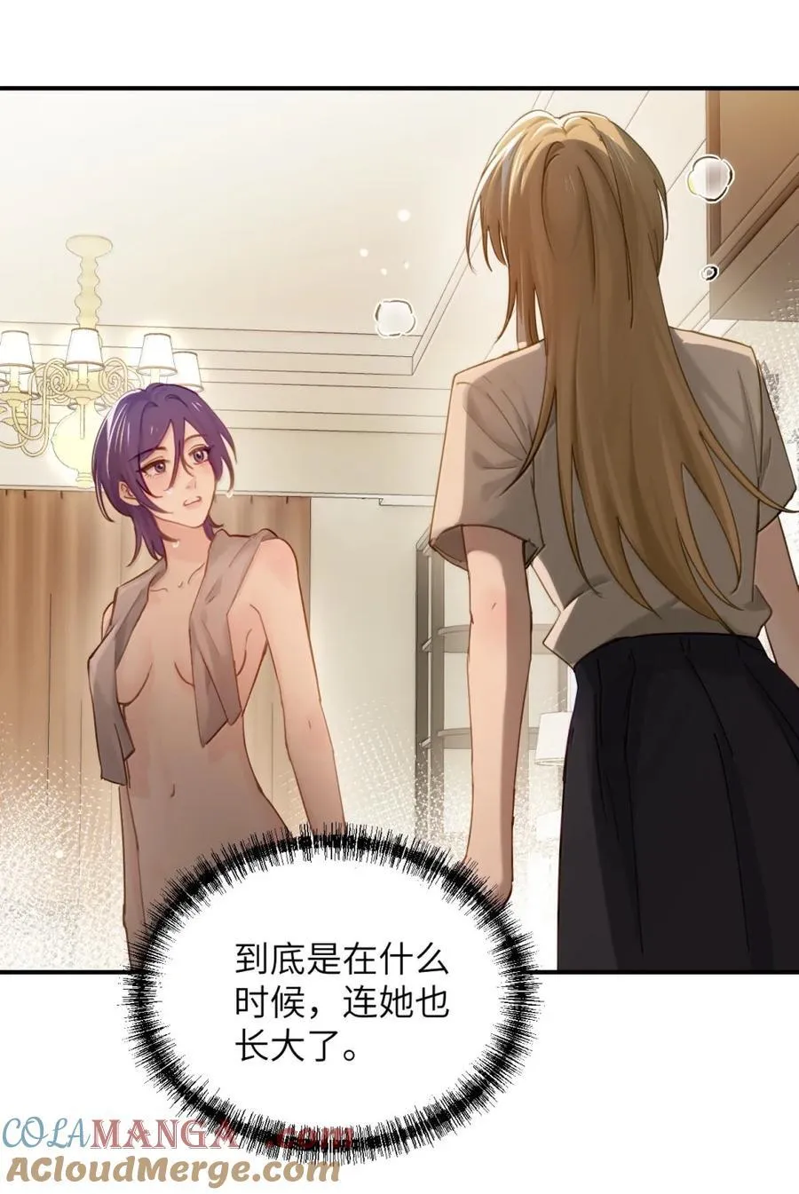 070 对你负责 第13页